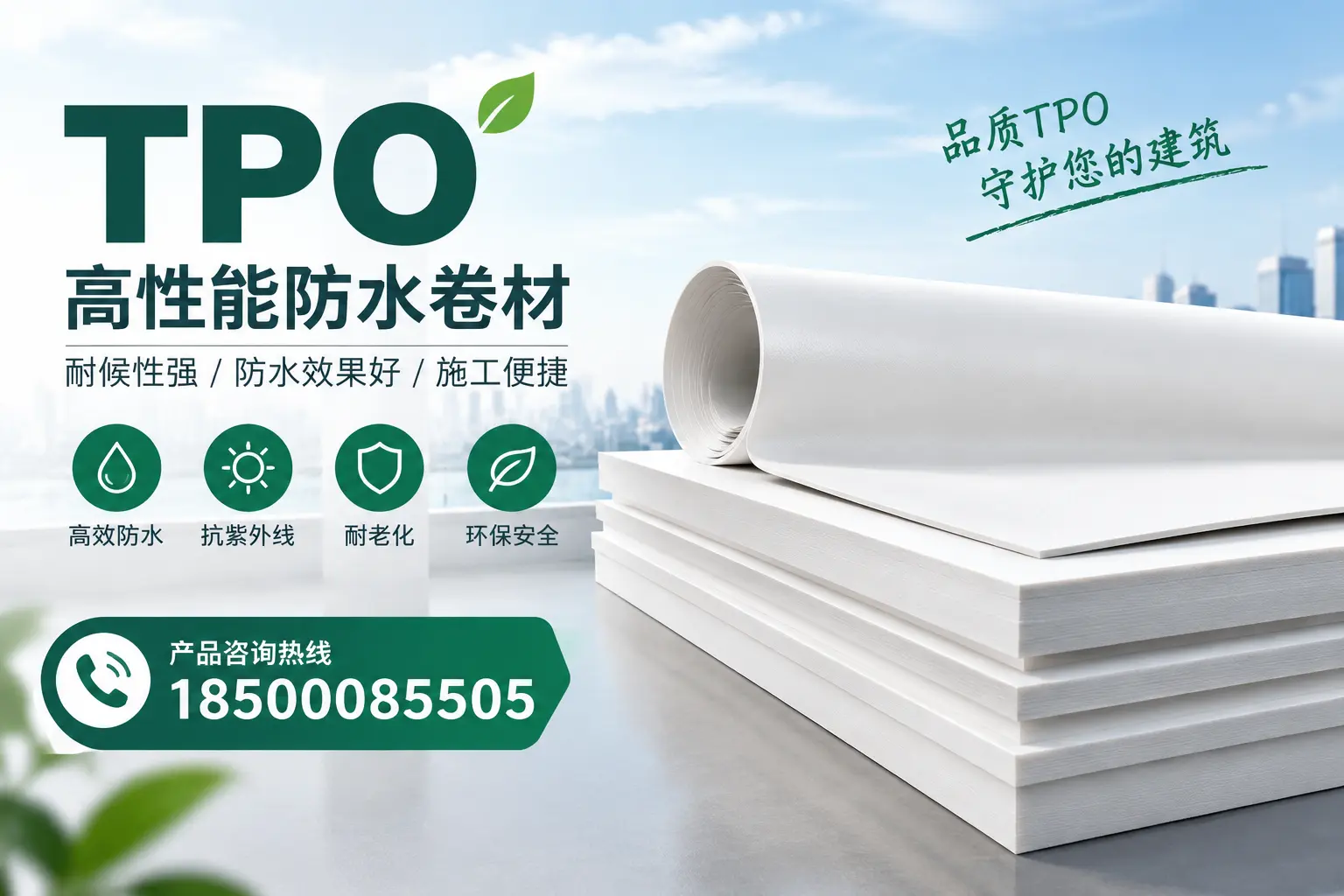 选择tpo材料时的注意事项，避免河池企业常见误区